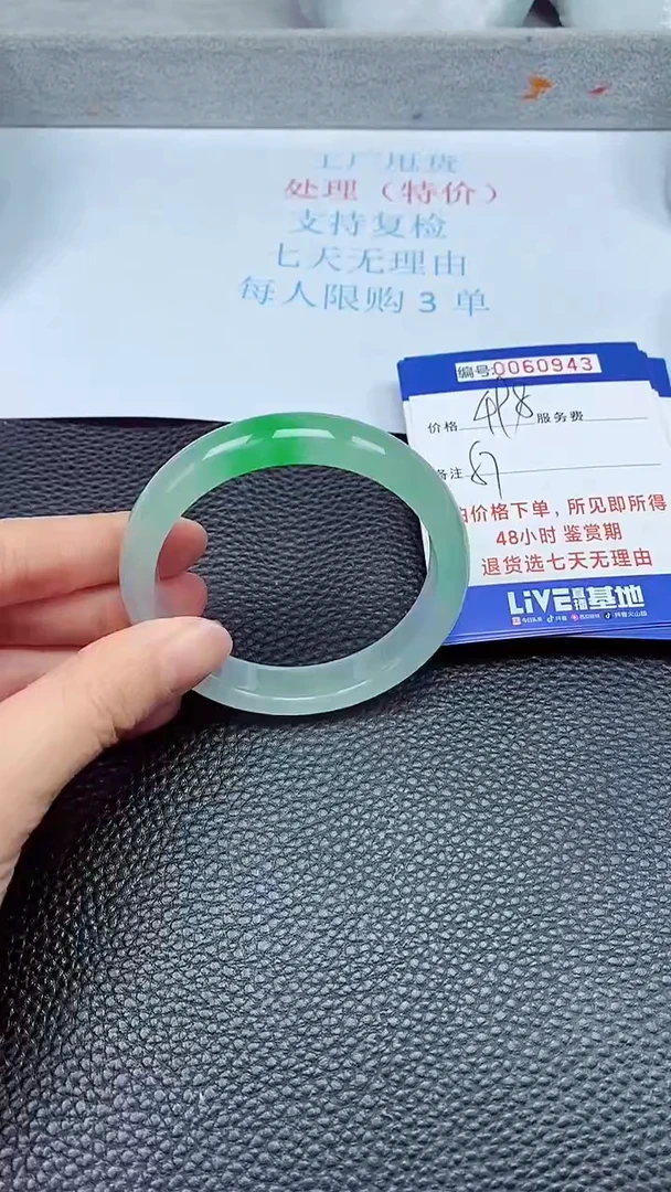 饰品拍下以实物为准60943