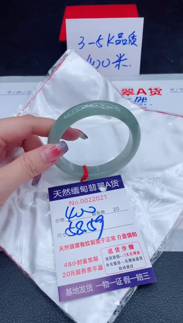 未镶嵌手镯翡翠400.00