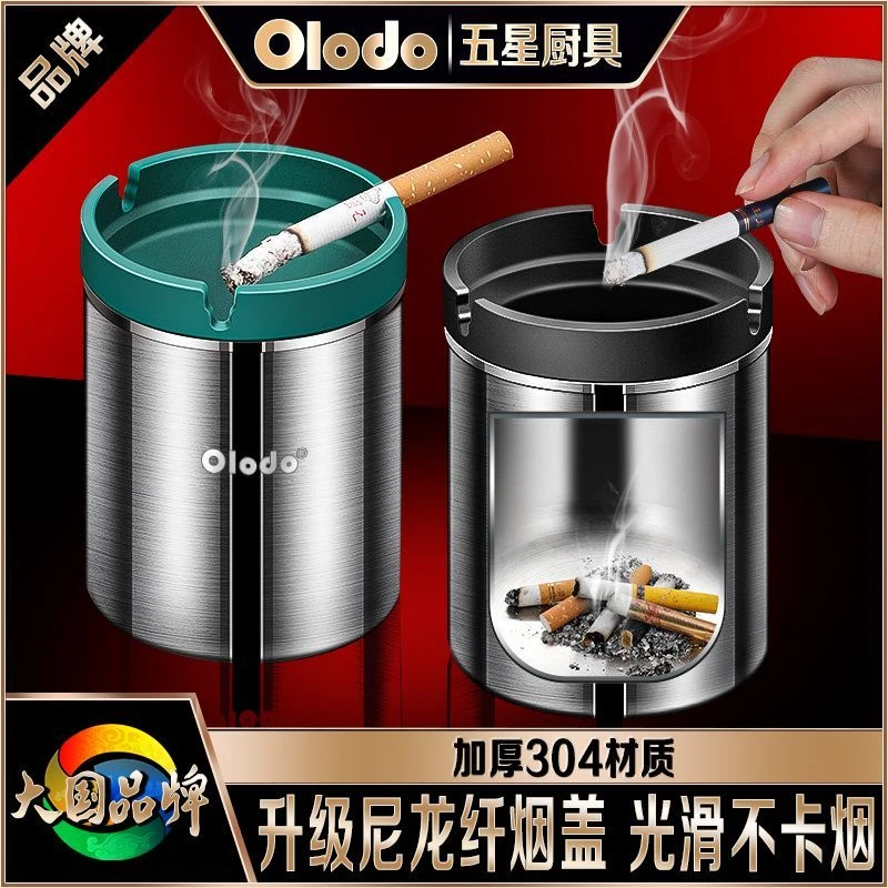 欧乐多品牌加高烟灰缸304不锈钢防飞灰防烟味家用办公室商务轻奢