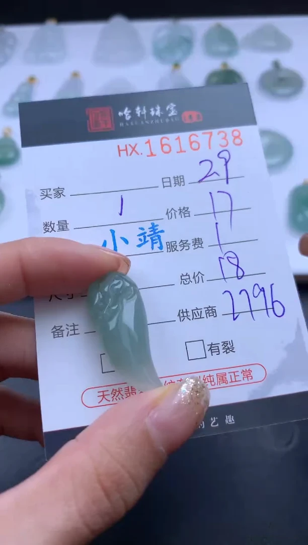 【闪购商品】翡翠挂件未镶嵌哈轩 挂件1