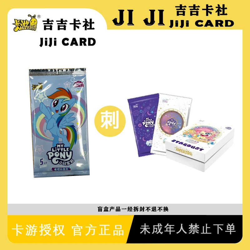 【奇萌拼车】友谊永恒卡-奇萌派对-第二弹