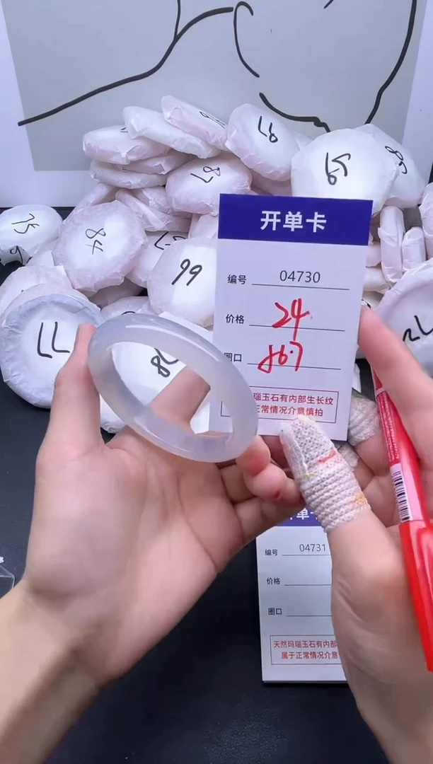 手镯玛瑙/玉髓未镶嵌4730