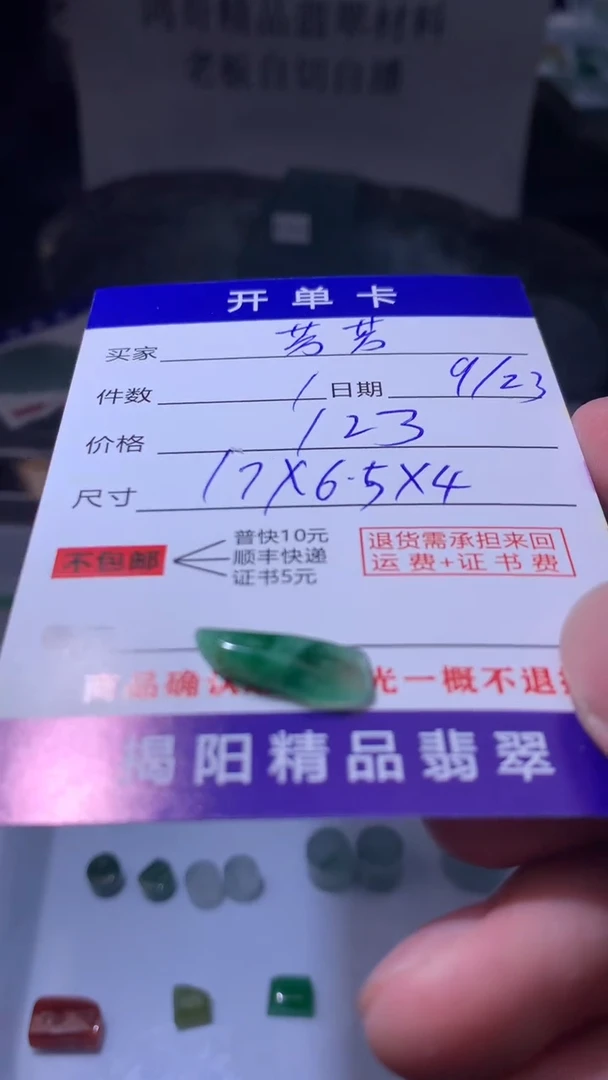 未镶嵌定制翡翠芳*子翡翠边角料