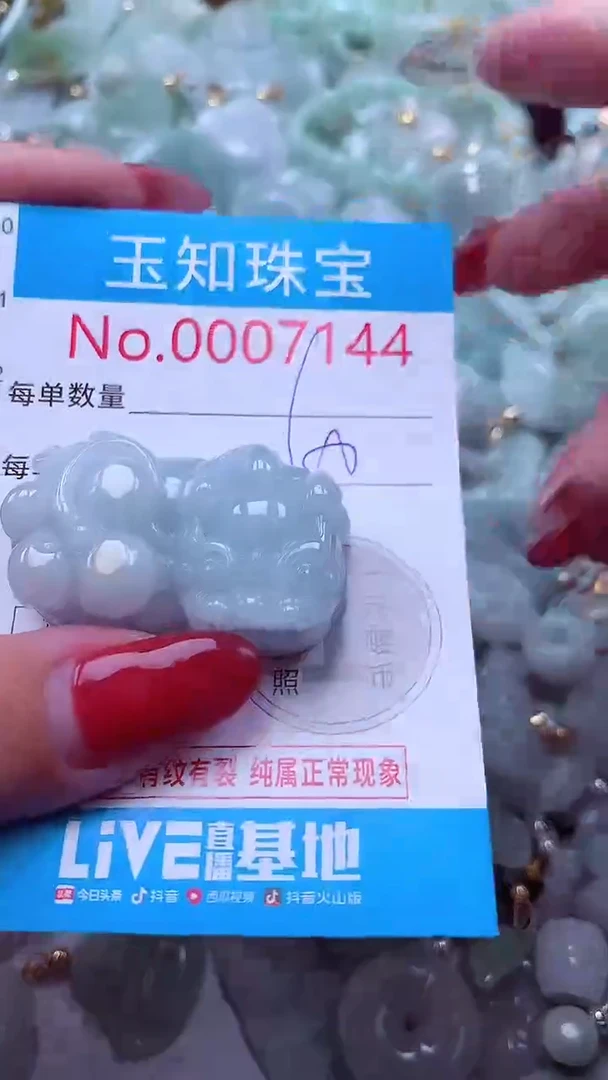 吊坠(不含链)未镶嵌翡翠7144