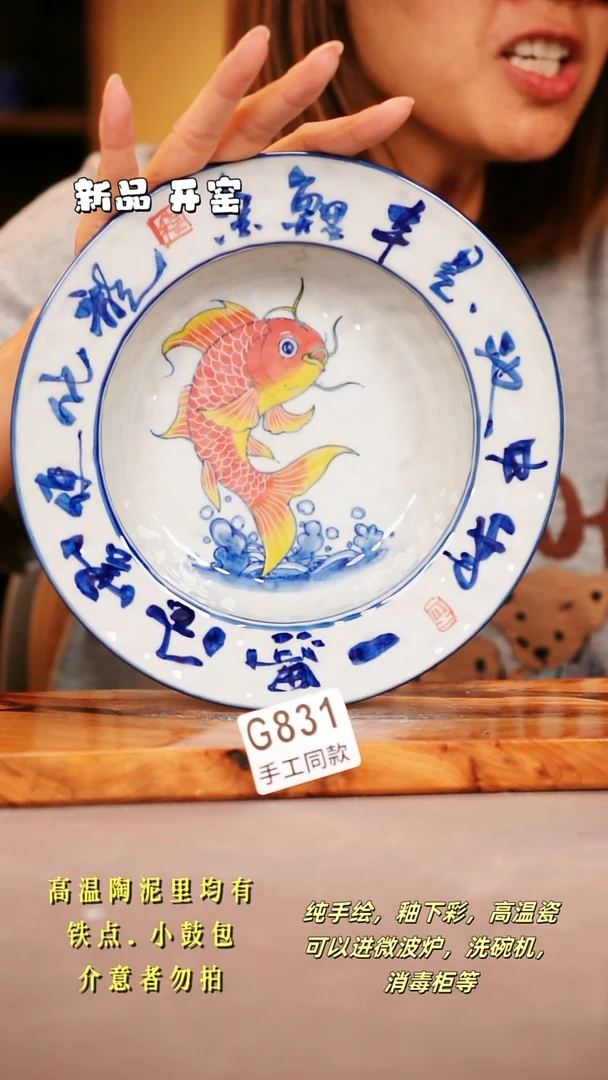 其他G831陶然集器瓷器