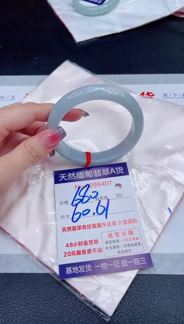 未镶嵌手镯翡翠680.00
