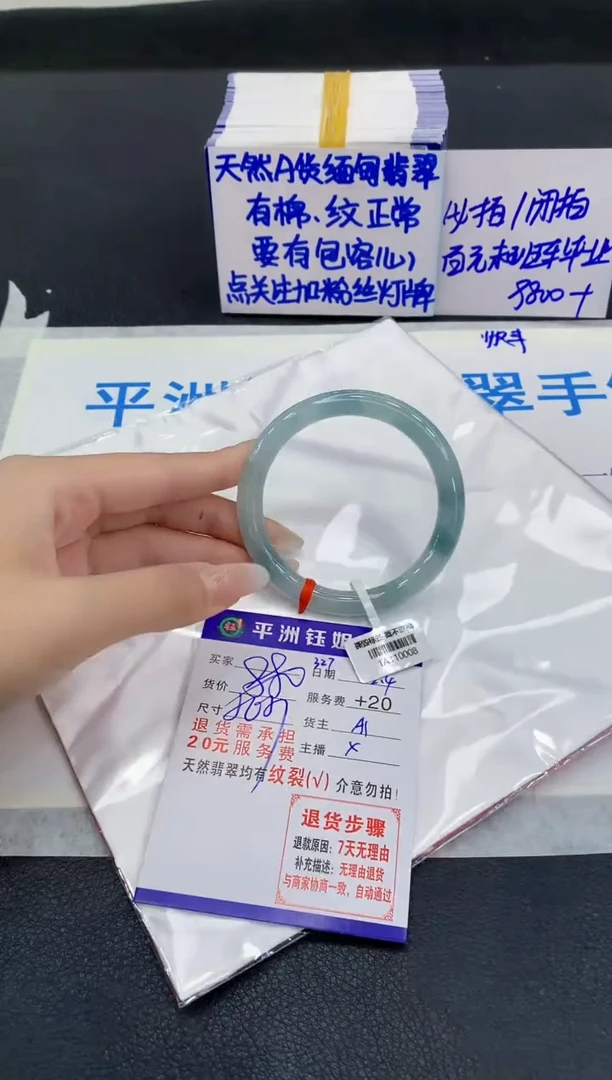未镶嵌手镯翡翠1