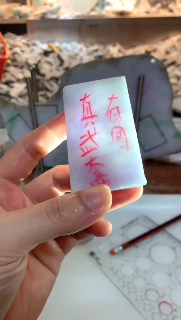 裸石翡翠0朗0翡翠珠宝85