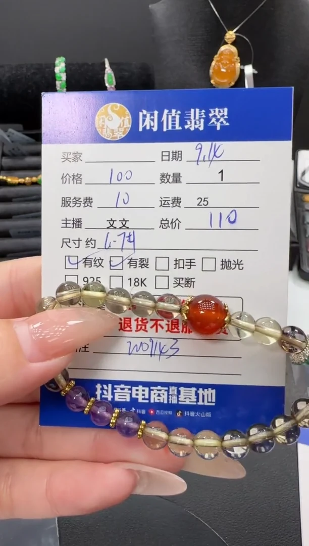 未镶嵌手链水晶就****?水晶珠串