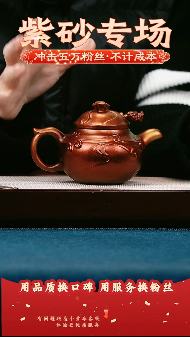 茶壶紫砂金贝烧 鱼化龙