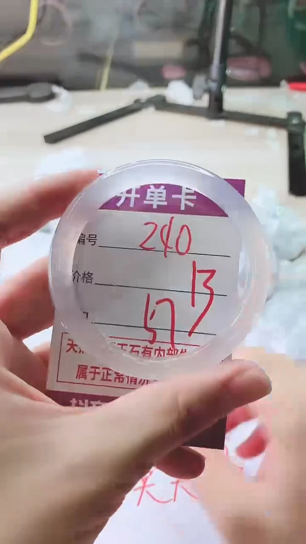 手镯玛瑙/玉髓未镶嵌240