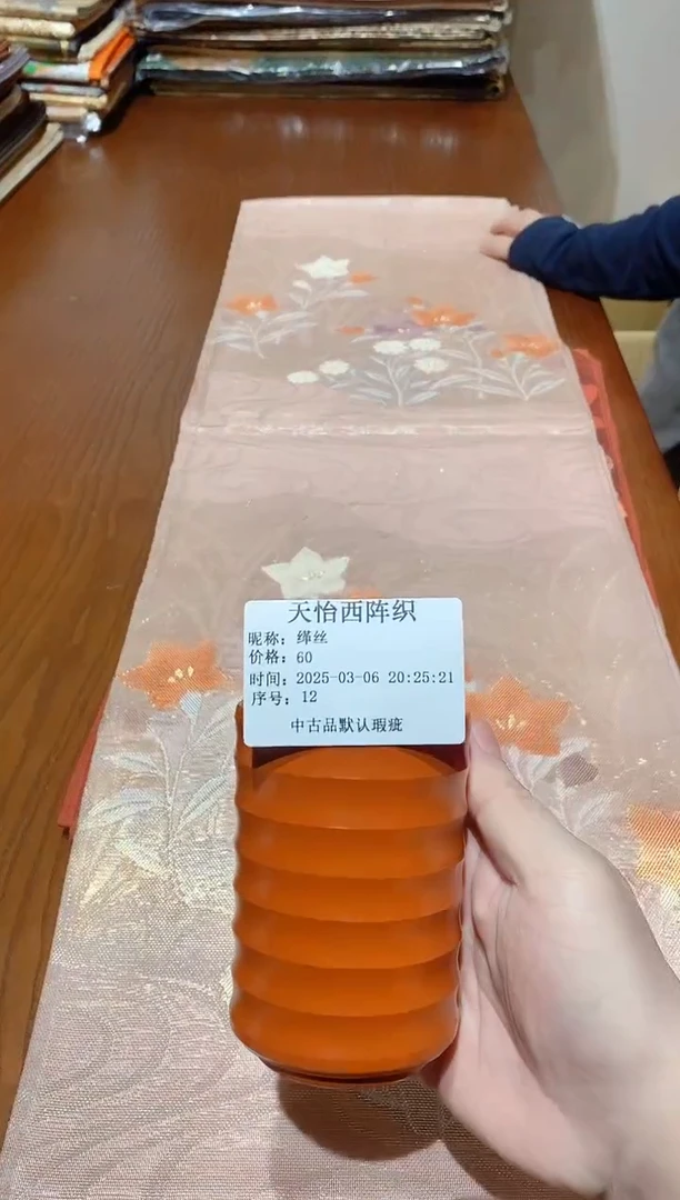 【闪购商品】瓷片12 缂丝 缂丝 缂丝 缂丝