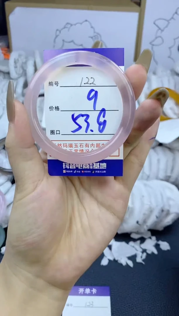 手镯玛瑙/玉髓未镶嵌122