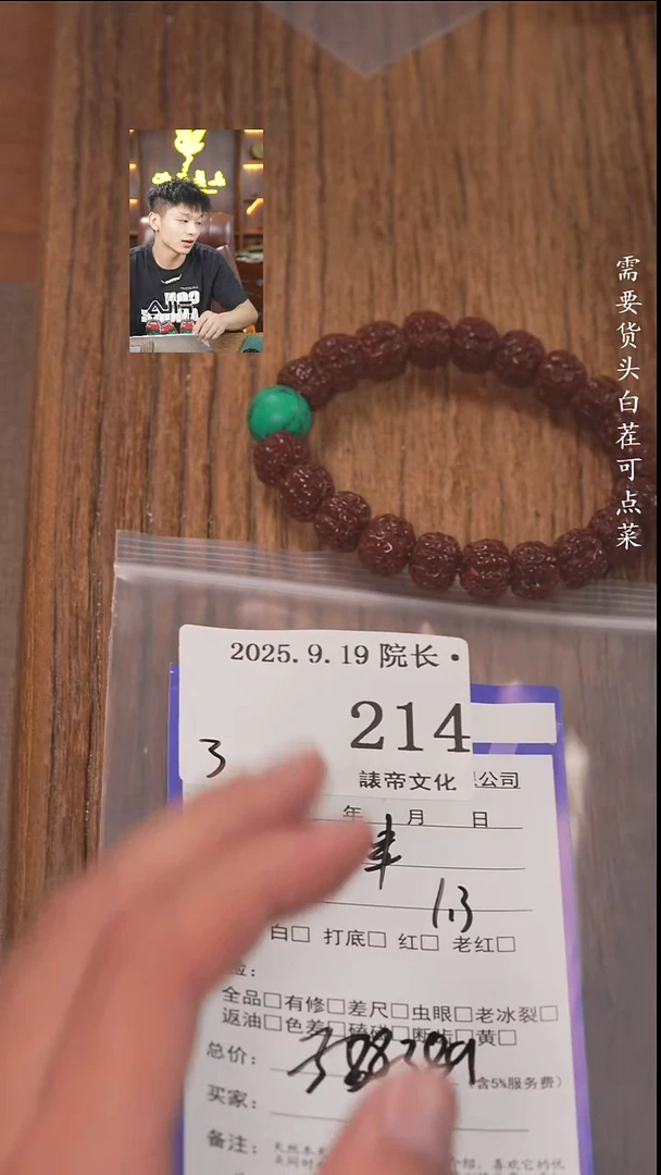 把件文玩核桃Z***9諘帝文化214串