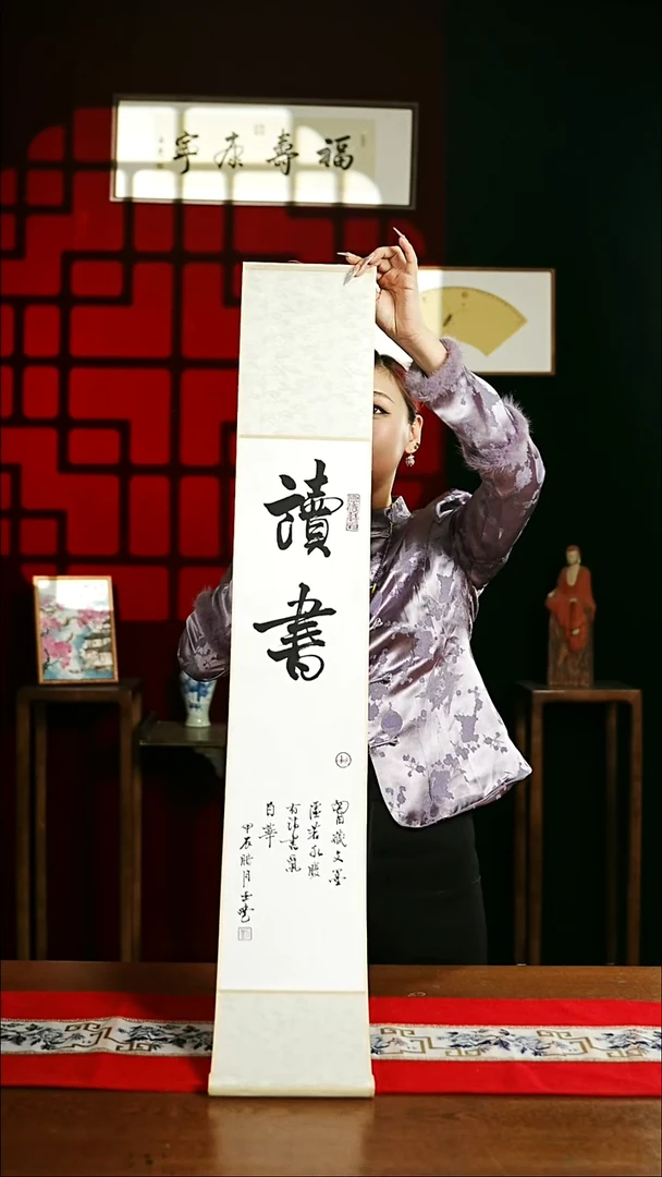 【闪购商品】书法书法卷轴17*110白黑读书0