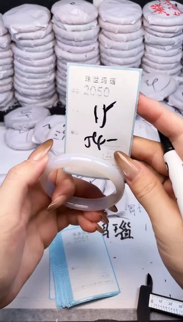 手镯玛瑙/玉髓未镶嵌2050