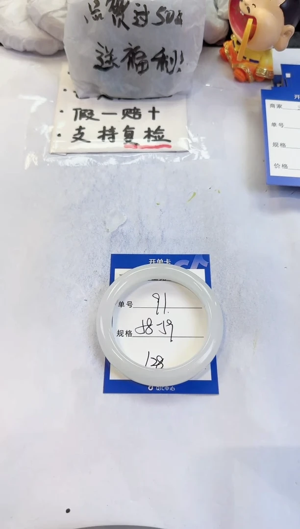 未镶嵌手镯石英质玉91