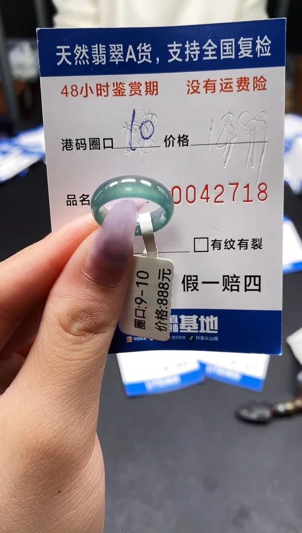 未镶嵌戒指翡翠天然A货翡翠2718