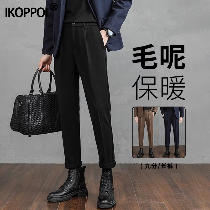 高端纯色百搭毛呢西裤男士新款秋季商务直筒休闲裤九分裤西装裤子