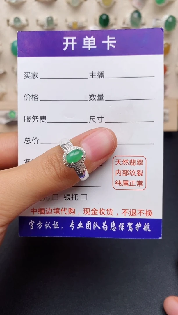 【闪购商品】翡翠戒指未镶嵌缅甸翡翠