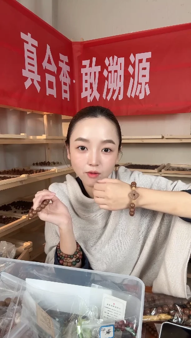 泥塑瑕疵【幽兰降真1.3香牌款手串合香珠】