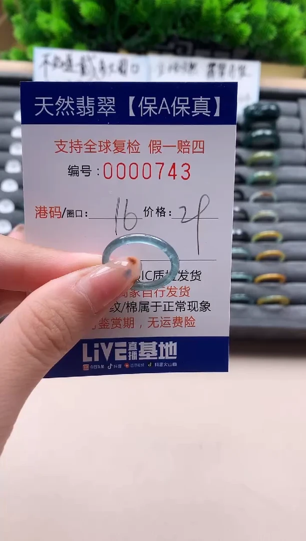 未镶嵌戒指翡翠天然 743