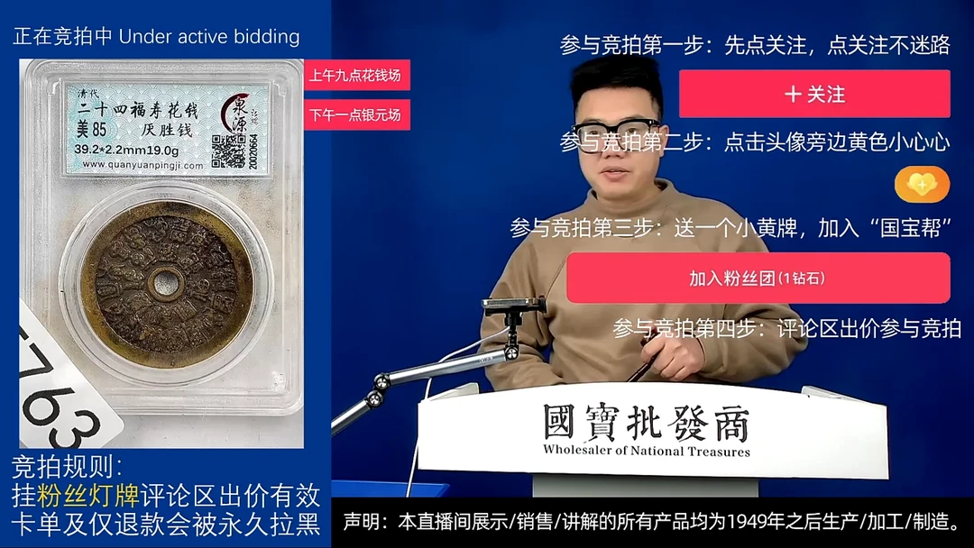 瓷片威****永源头批发商直播间F763