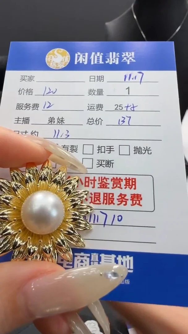 吊坠(不含链)未镶嵌海水珍珠珍珠吊坠