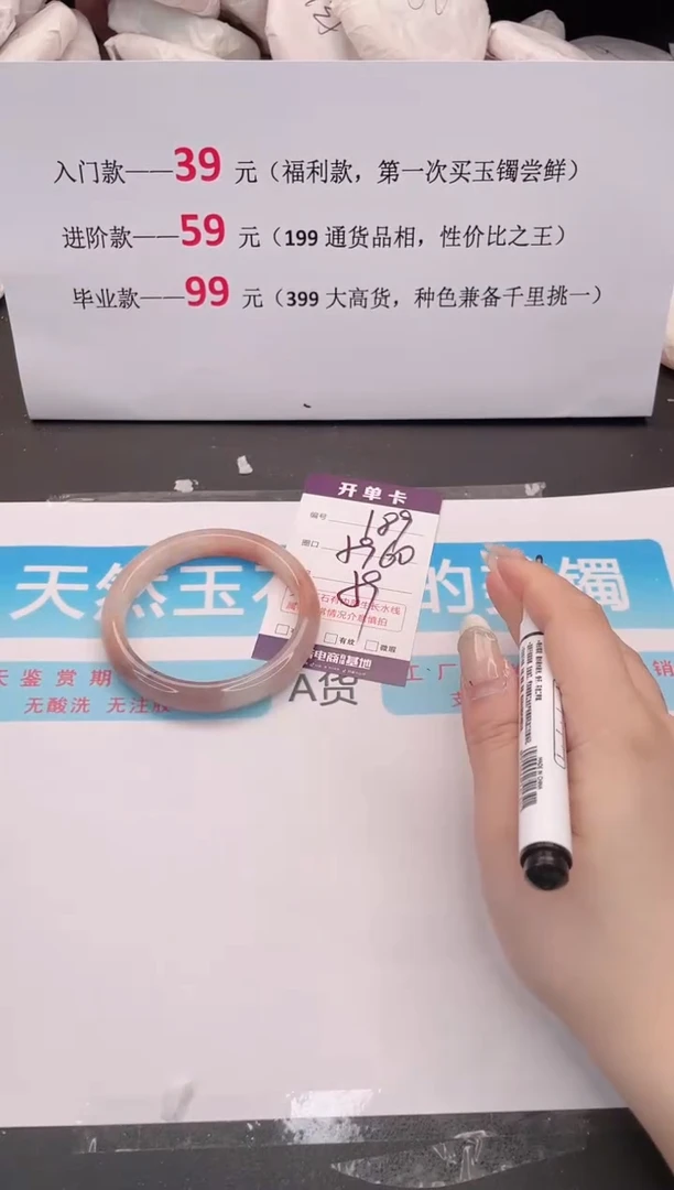 未镶嵌手镯石英质玉189