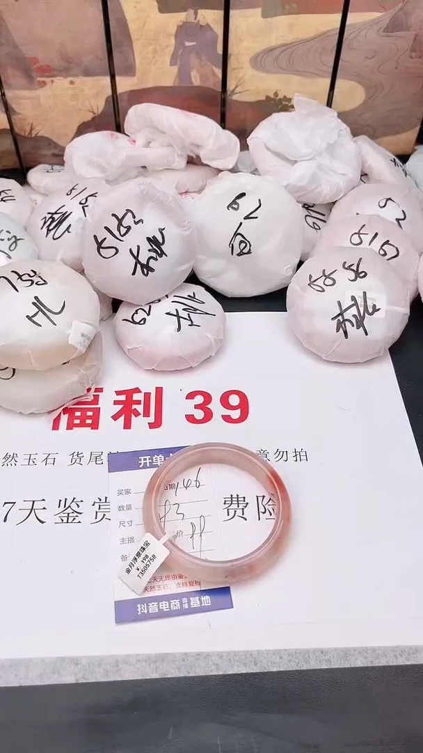 石英质玉手镯未镶嵌146