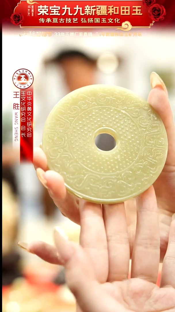 【闪购商品】和田玉摆件未镶嵌一级黄玉璧约80mm