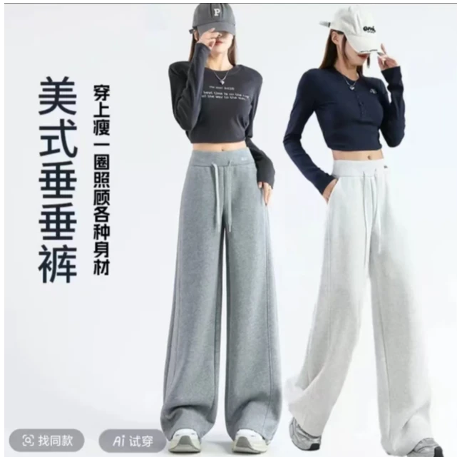 【送运费险】【秋冬福利】百搭休闲卫裤高腰显瘦窄版阔腿裤直筒宽松