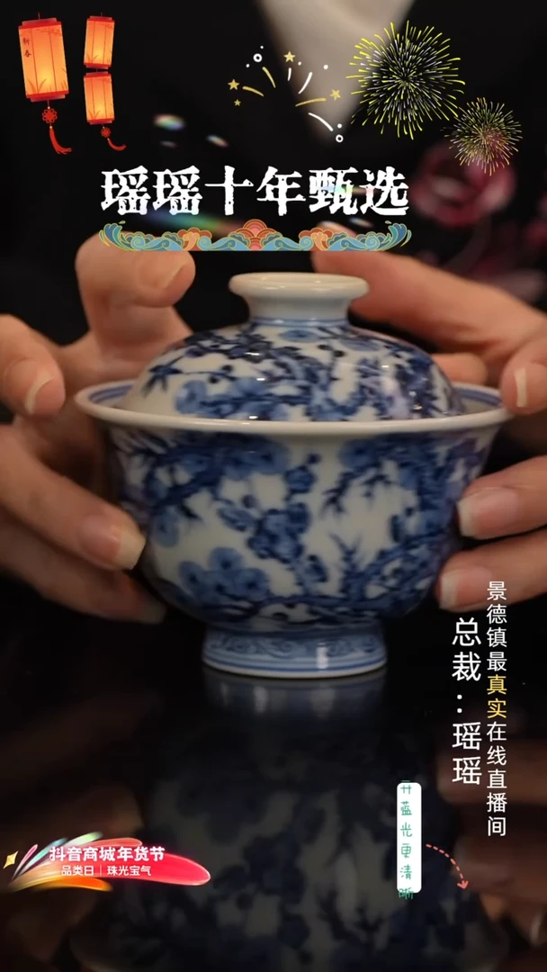 K***e瑶瑶玩瓷-瓷瓷瓷