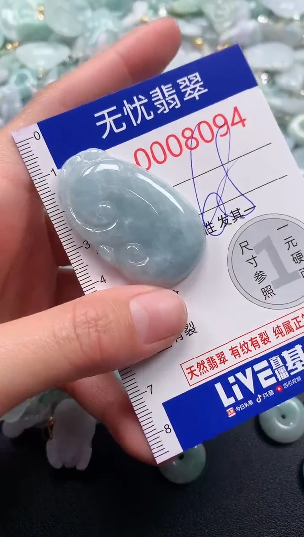 吊坠(不含链)未镶嵌翡翠8094