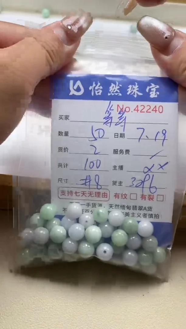 未镶嵌手链翡翠等****ᵐ单：42240