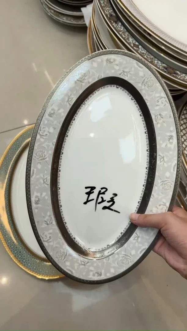 瓷片12英寸鱼盘 福利款 微瑕