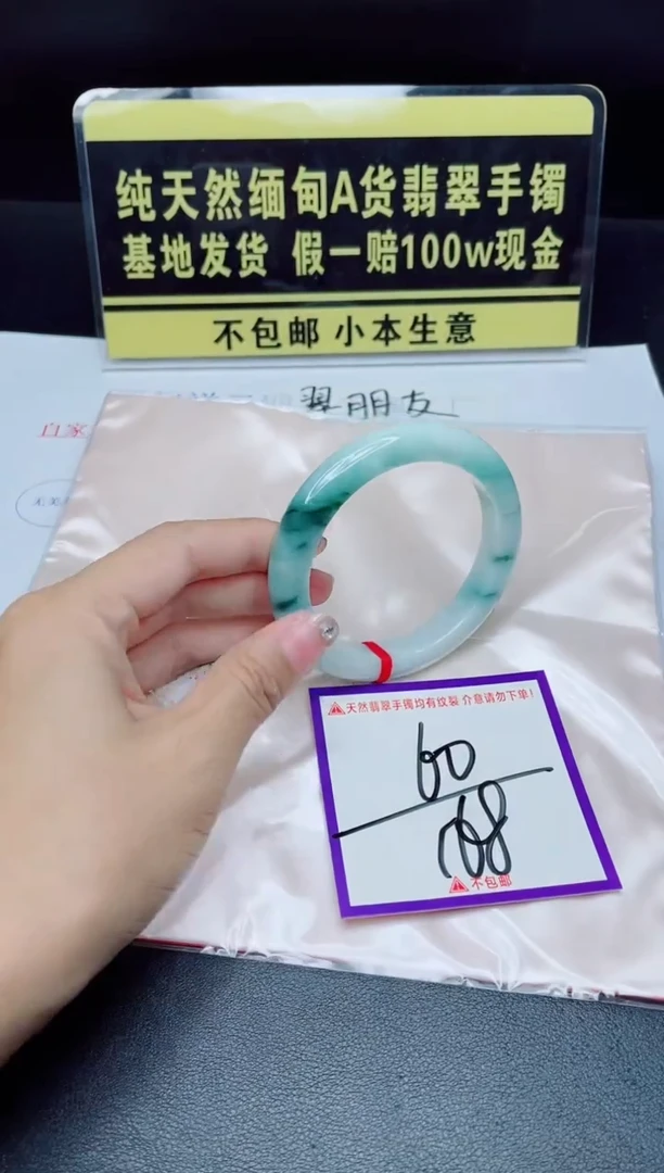 未镶嵌手镯翡翠我