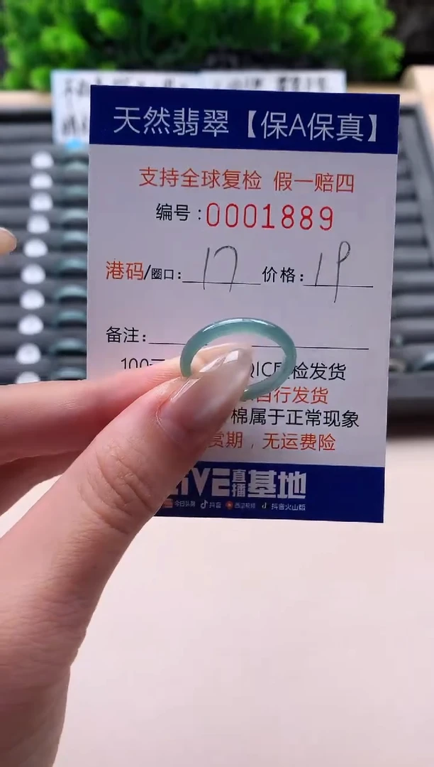 未镶嵌戒指翡翠天然  1889
