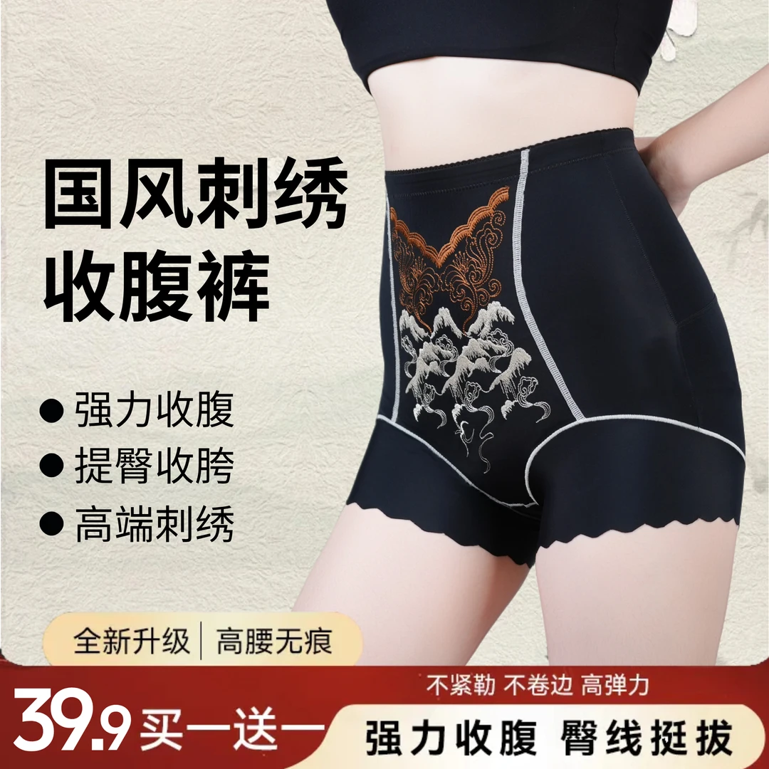 【买一送一】轻奢精美绣花高腰收腹裤无痕透气内裤女塑形塑身美体裤