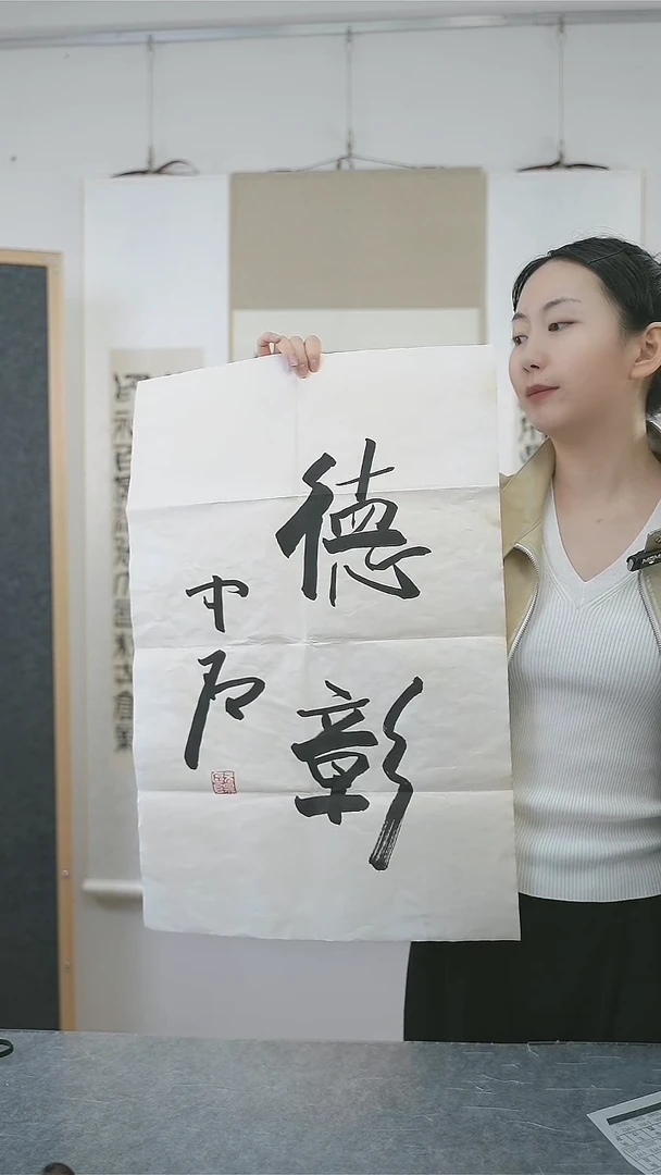 书法厉*笙中石老师 书法 立轴