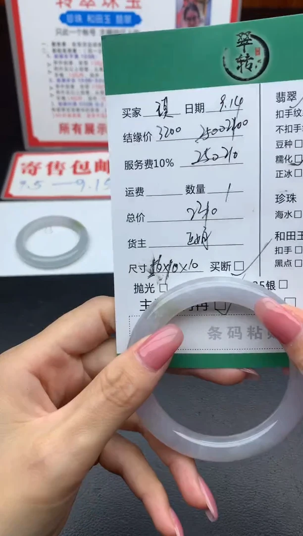 未镶嵌手镯翡翠M*琪手镯