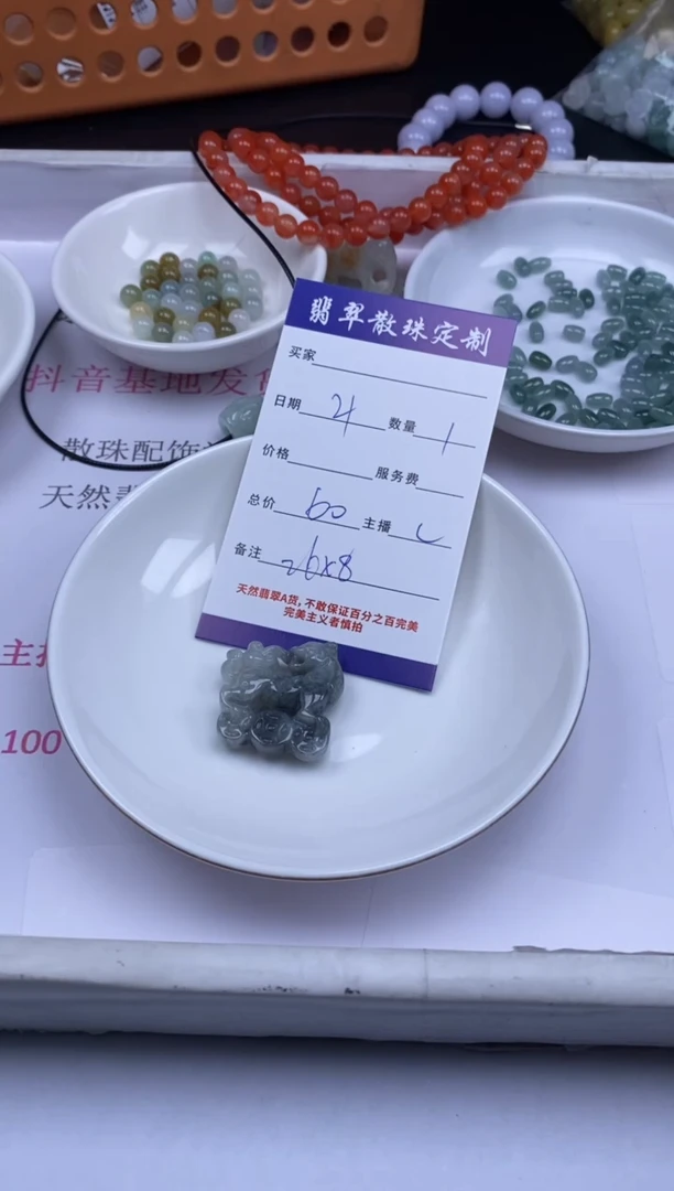 颈饰未镶嵌翡翠贞城散珠批发DIY编制