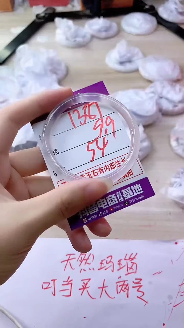 手镯玛瑙/玉髓未镶嵌1387