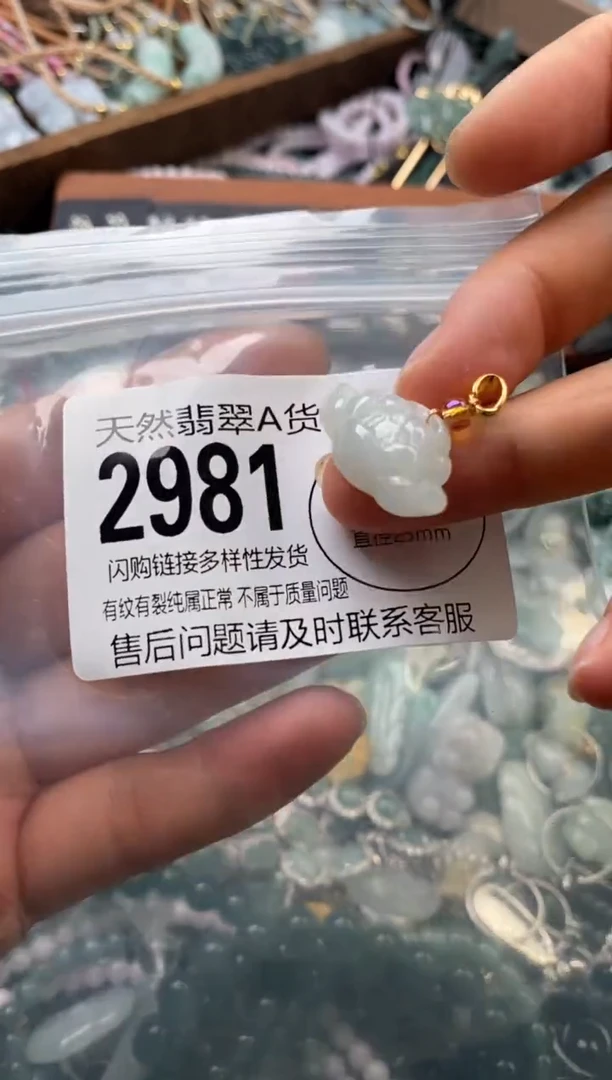 颈饰未镶嵌翡翠翡翠2981