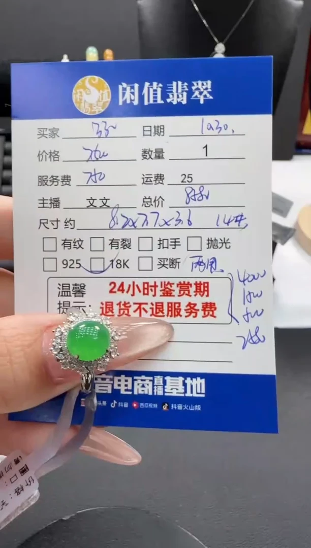 18K金镶嵌戒指翡翠了**生翡翠戒指