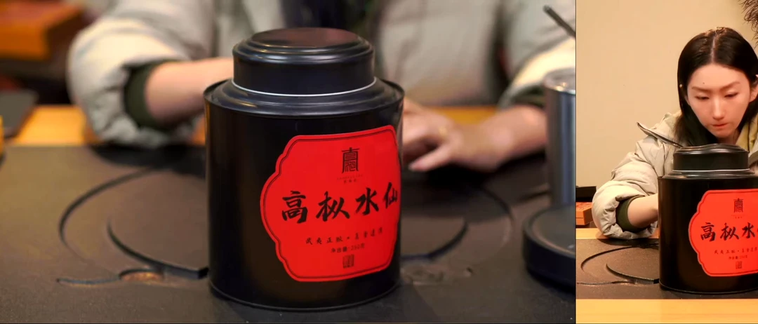 铁罐吴三地高枞水仙250g/罐