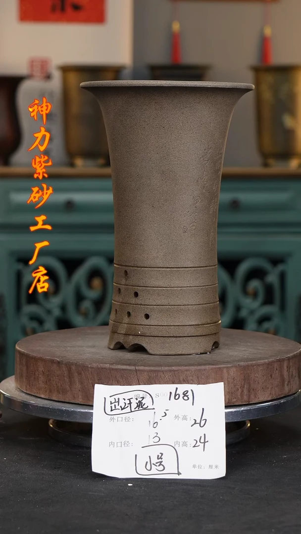 【闪购商品】紫砂花盆1681神力紫砂
