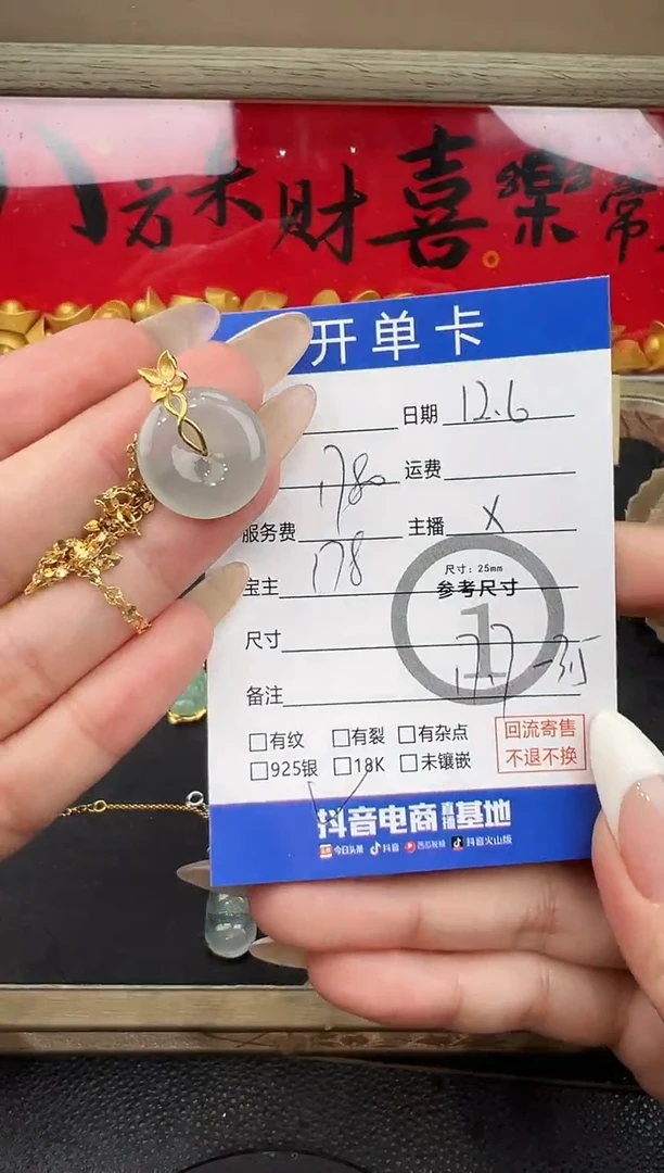 套链18K金镶嵌翡翠平安扣0260