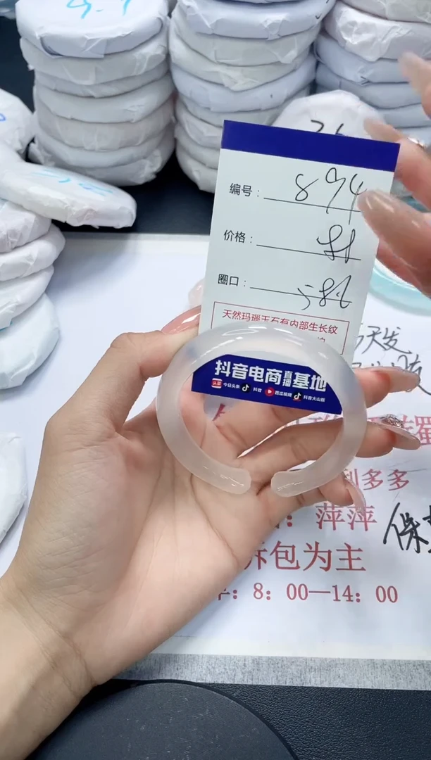 未镶嵌手镯玛瑙/玉髓894