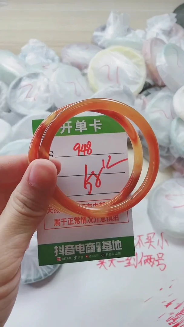 【闪购商品】玛瑙/玉髓手镯未镶嵌948